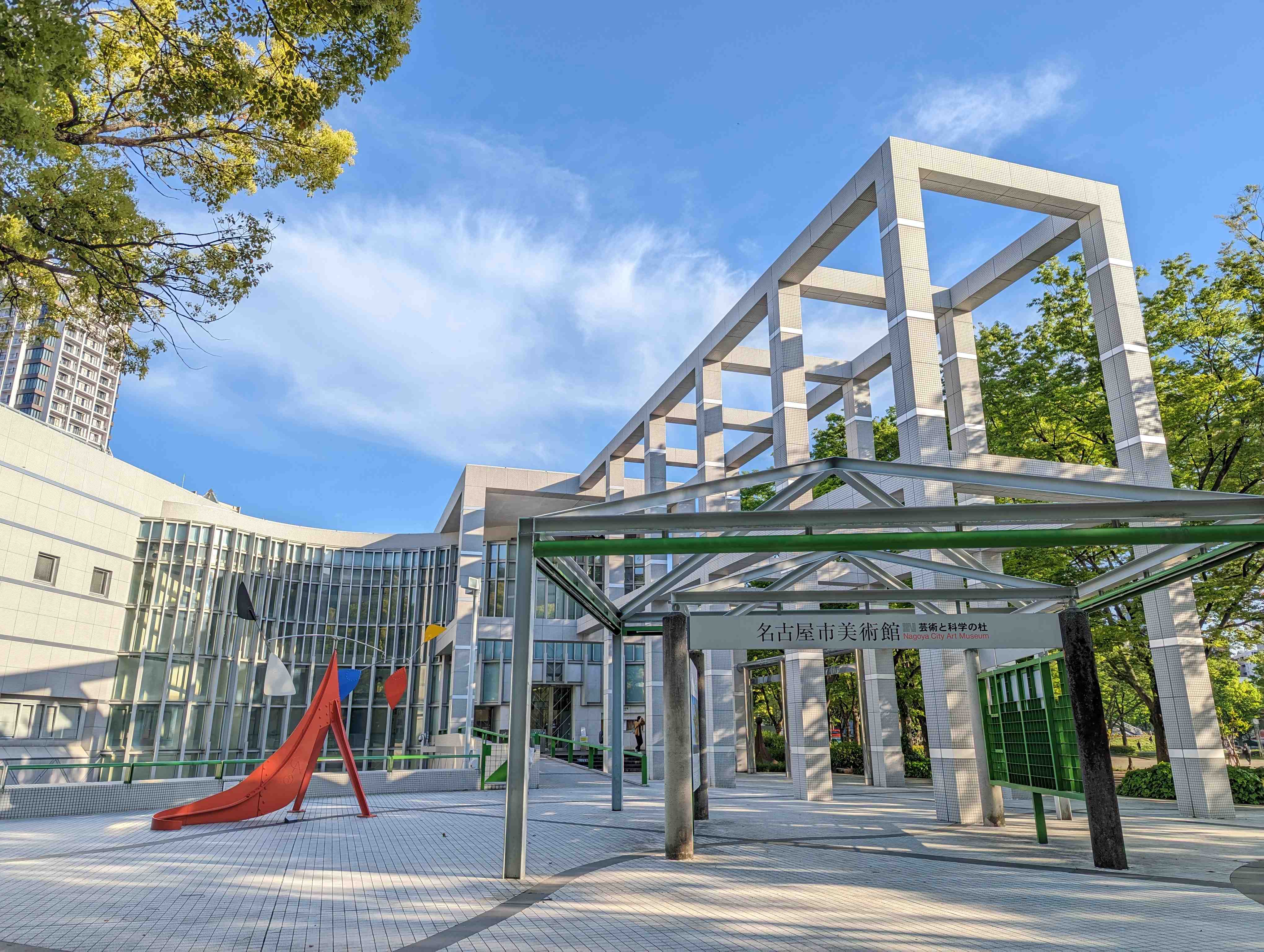 🖼️ 나고야시 미술관 (名古屋市美術館) 이미지 8